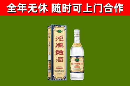 梧州烟酒回收80沱牌曲酒2.jpg