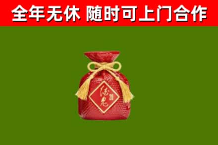 梧州回收酒鬼酒