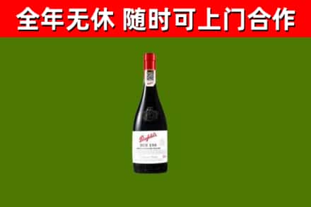 梧州烟酒回收奔富红酒.jpg