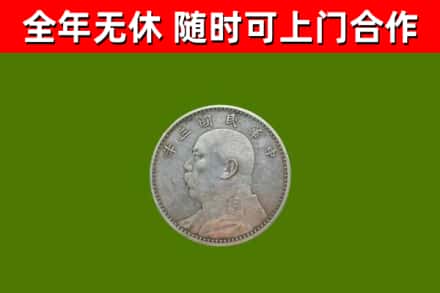 梧州回收袁大头